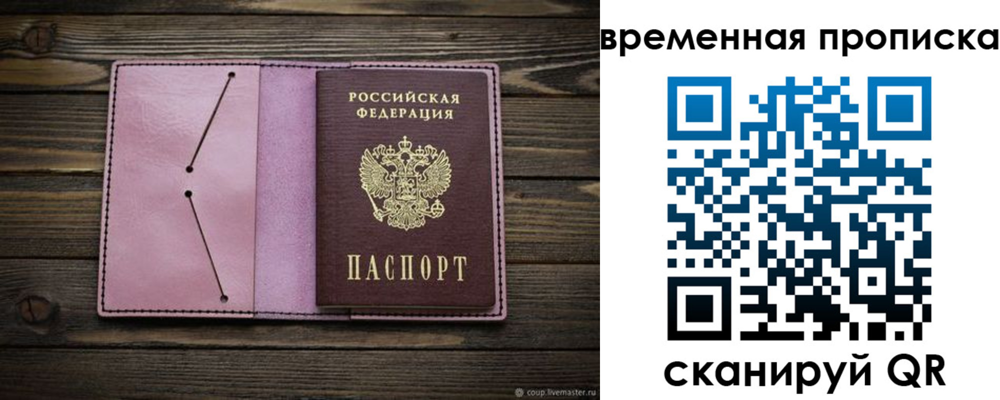 прописка иностранных граждан в Талице