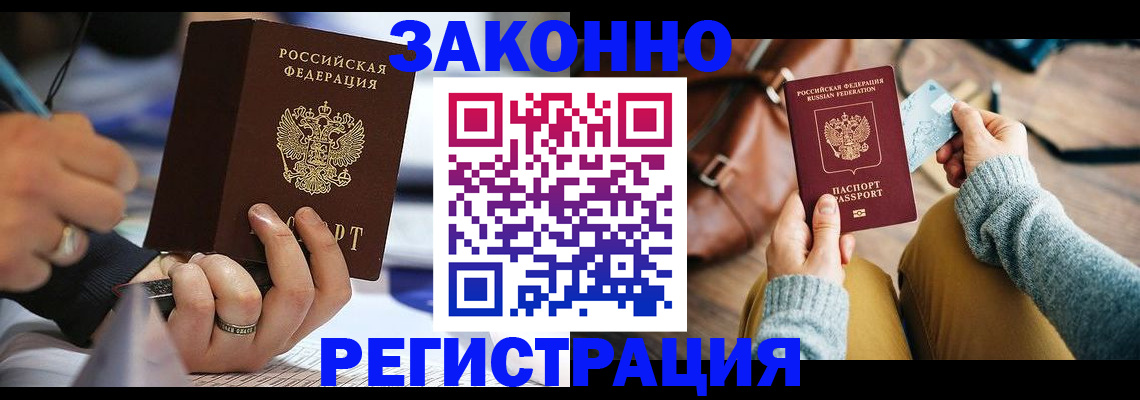 прописка иностранных граждан в Талице