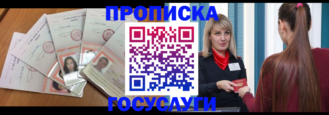 прописка для кредита в Талице