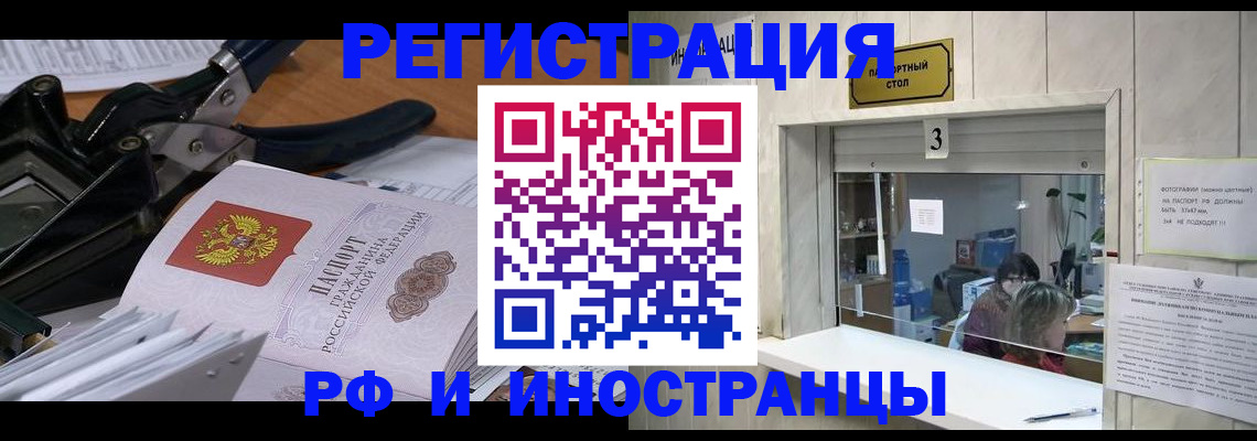 где прописаться в Талице