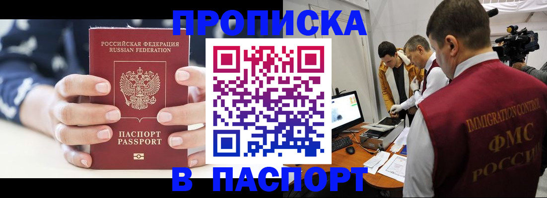 прописка в квартире в Талице