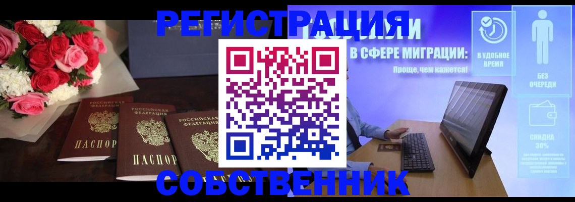 регистрация в Талице