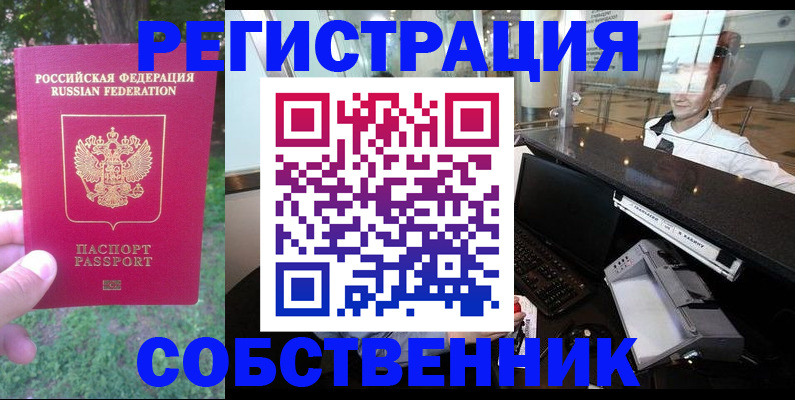 временная прописка в Талице