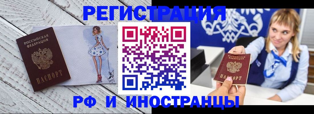 прописка для военкомата в Талице