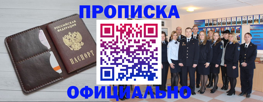 прописка от собственника в Талице