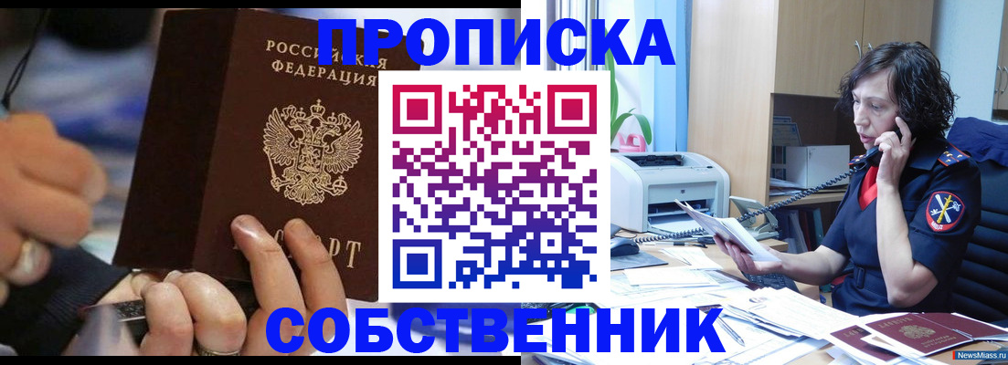 временная регистрация законно в Талице